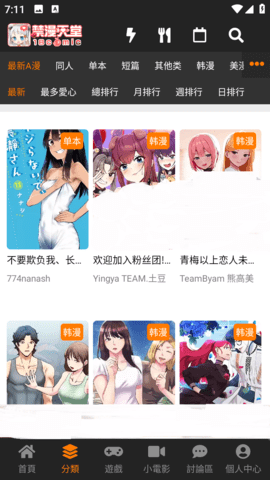 JMComic2分类