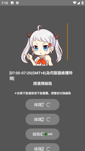 JMComic2线路刷新